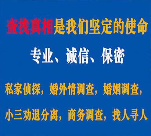 关于安居春秋调查事务所